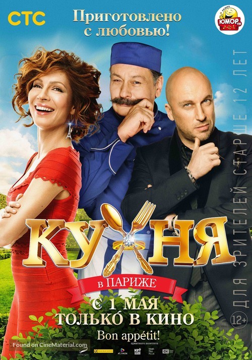 Kukhnya v Parizhe - Russian Movie Poster