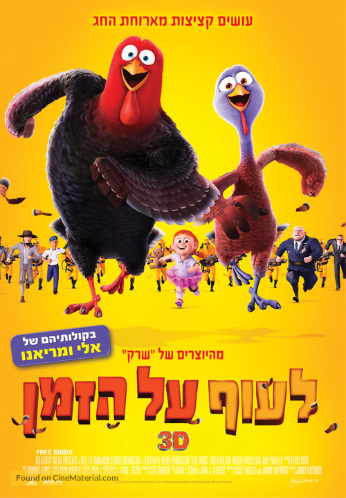 Free Birds - Israeli Movie Poster