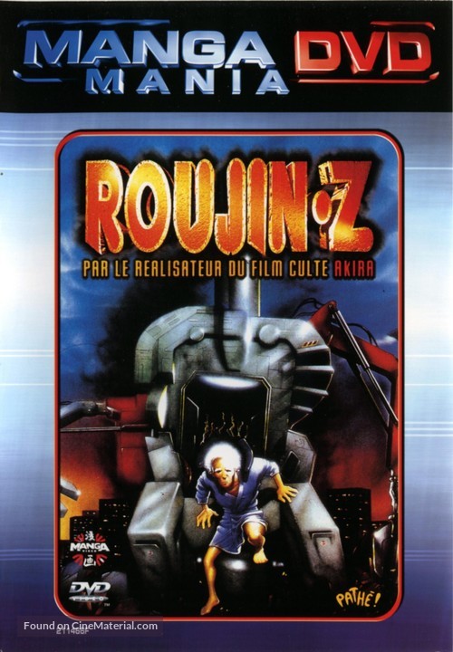 R&ocirc;jin Z - French DVD movie cover