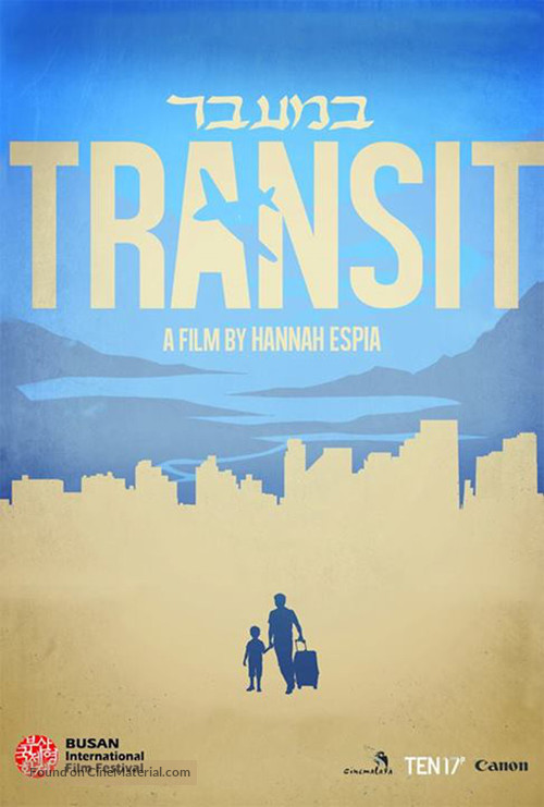 Transit - Israeli Movie Poster