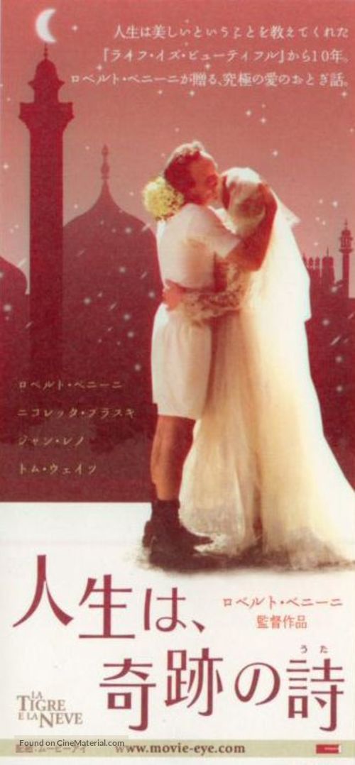 Tigre e la neve, La - Japanese Movie Poster