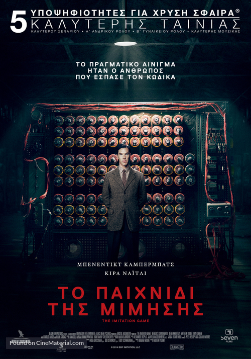 The Imitation Game - Greek Movie Poster