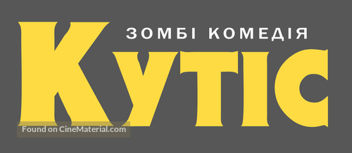 Cooties - Ukrainian Logo