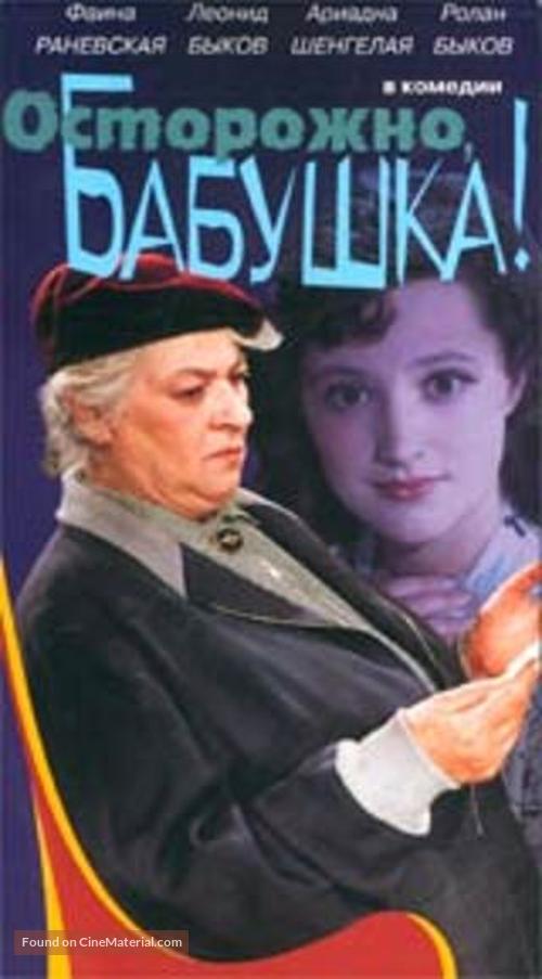 Ostorozhno, babushka! - Russian Movie Cover