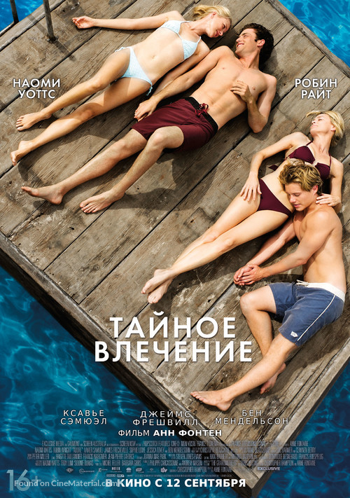 Adore - Russian Movie Poster