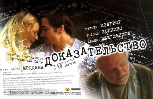 Proof - Russian Movie Poster