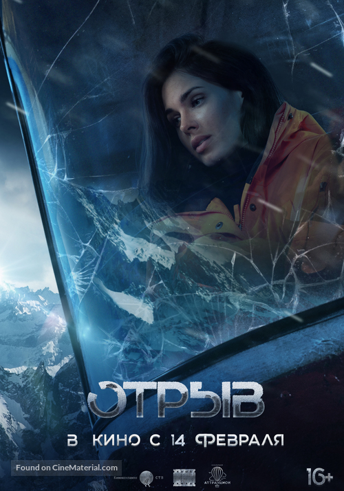 Otryv - Russian Movie Poster
