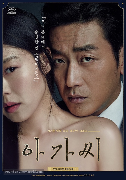 The Handmaiden - South Korean Movie Poster