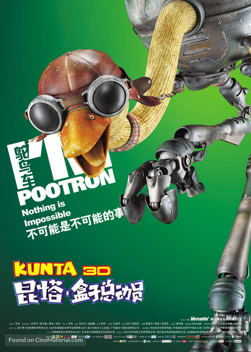 Kunta - Chinese Movie Poster