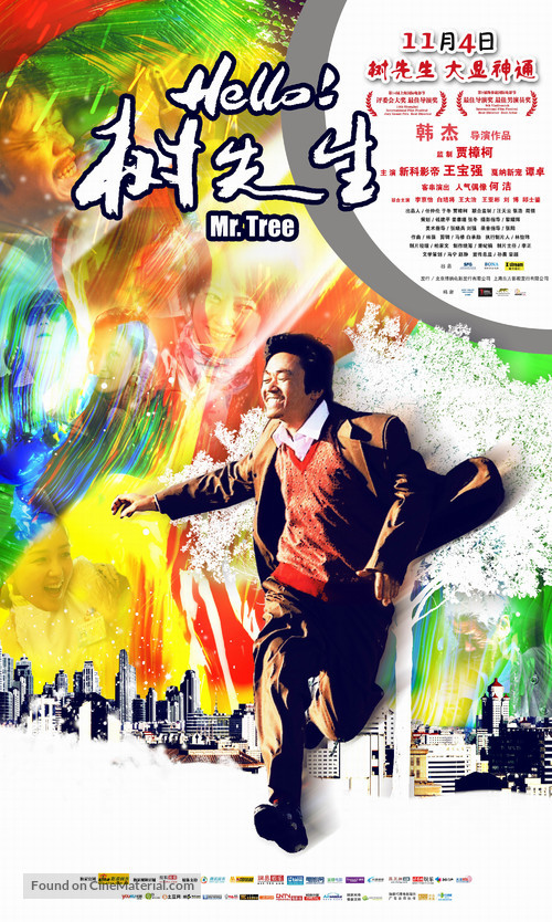 Hello! Shu Xian Sheng - Chinese Movie Poster