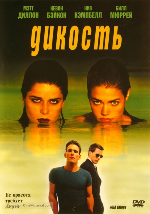 Wild Things - Russian DVD movie cover
