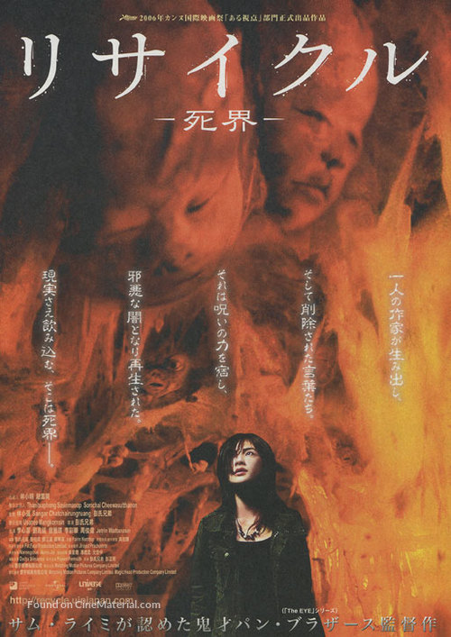 Gwai wik - Japanese Movie Poster