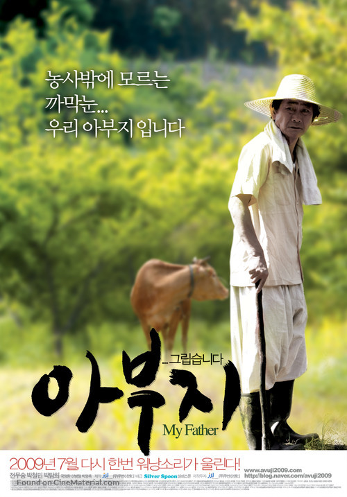 A-boo-ji - South Korean Movie Poster
