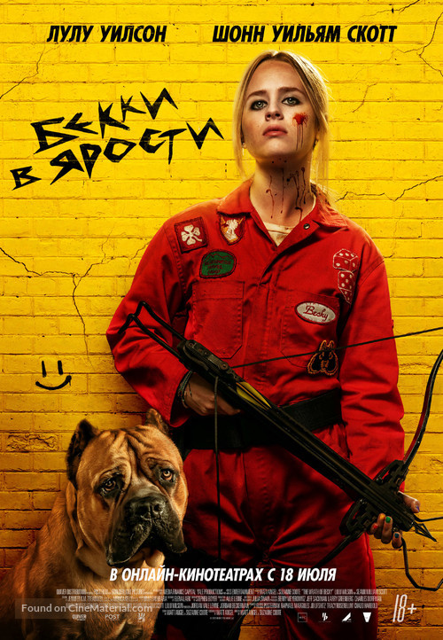 The Wrath of Becky - Russian Movie Poster