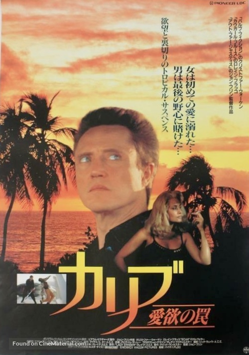 Scam - Japanese Movie Poster