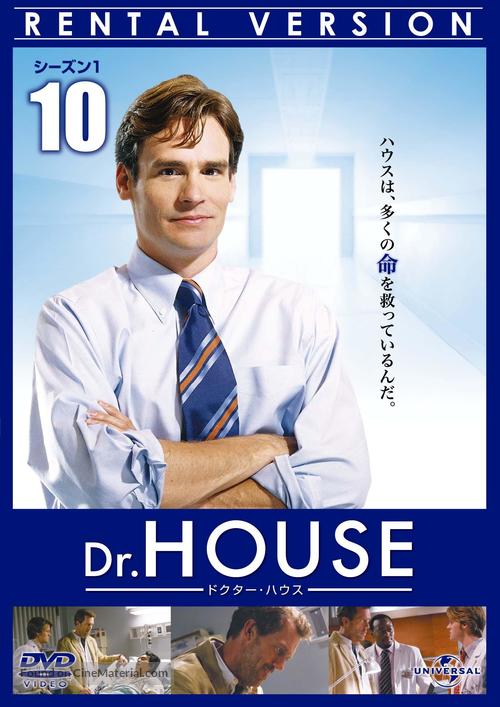 &quot;House M.D.&quot; - Japanese Movie Cover