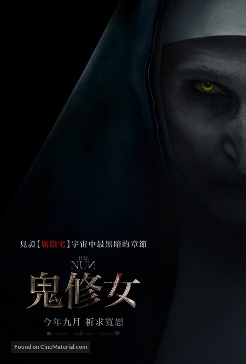 The Nun - Taiwanese Movie Poster