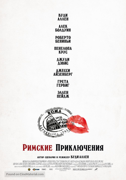 To Rome with Love - Russian Movie Poster