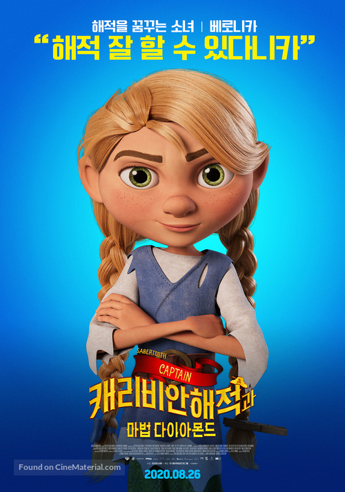 Kaptein Sabeltann og den magiske diamant - South Korean Movie Poster