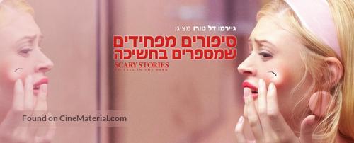 Scary Stories to Tell in the Dark - Israeli Movie Poster