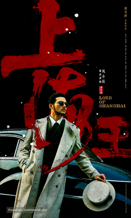 Lord of Shanghai - Chinese Movie Poster