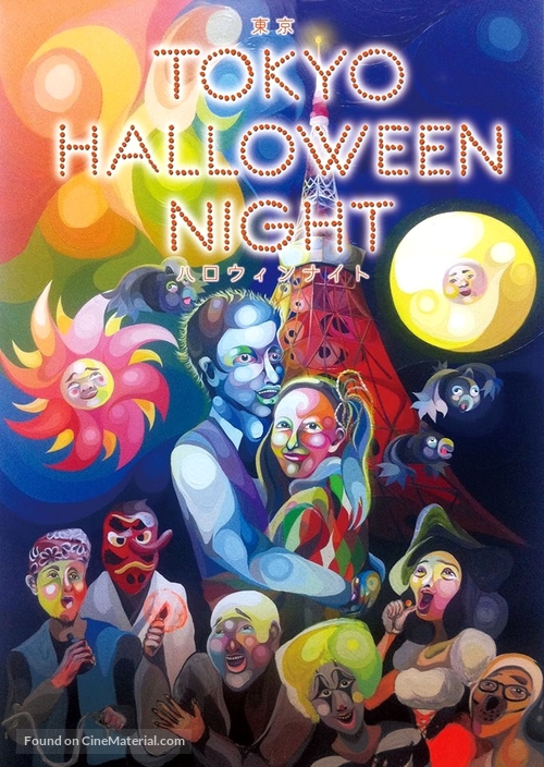 Tokyo Halloween Night - Japanese Movie Cover