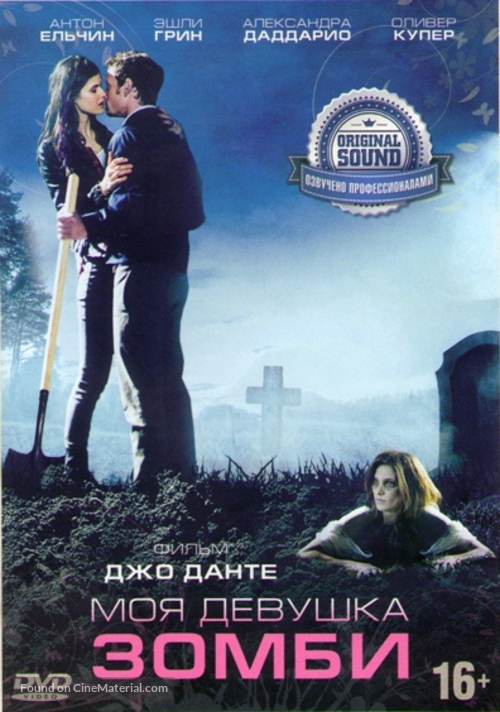 Burying the Ex - Russian DVD movie cover