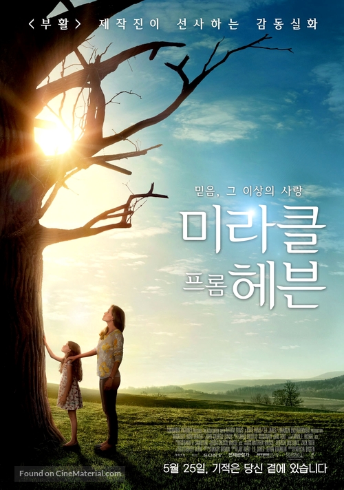 Miracles from Heaven - South Korean Movie Poster