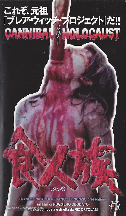 Cannibal Holocaust - Japanese VHS movie cover