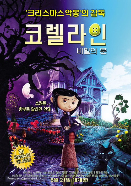 Coraline - South Korean Movie Poster