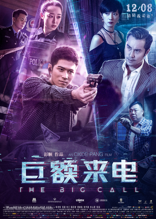 The Big Call - Chinese Movie Poster