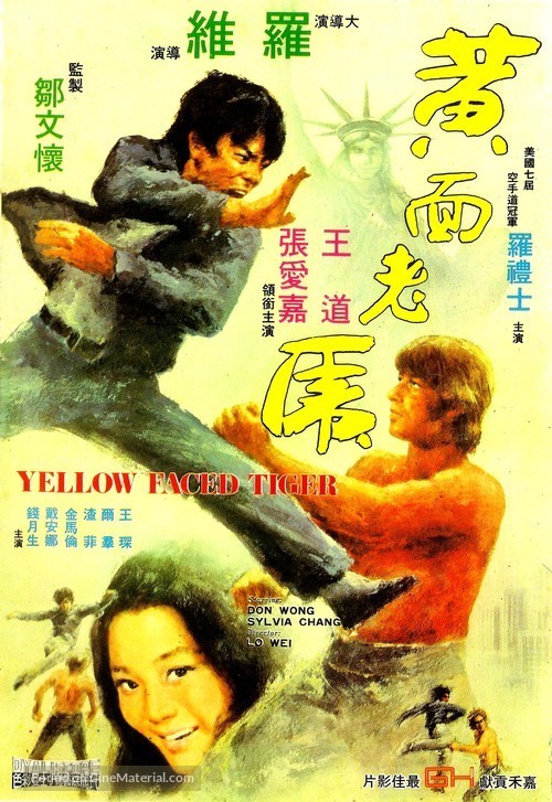 Huang mian lao hu - Hong Kong Movie Poster