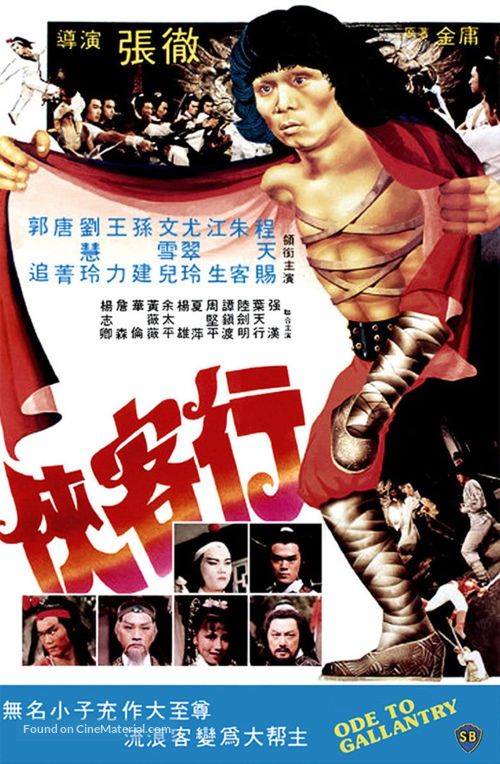 Xia ke hang - Hong Kong Movie Poster