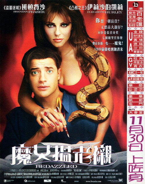 Bedazzled - Hong Kong Movie Poster