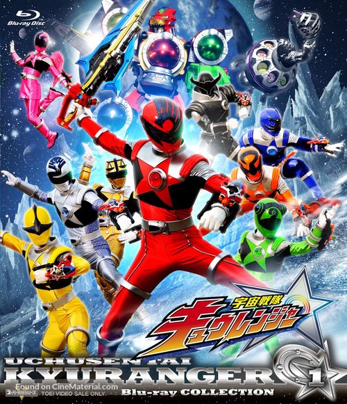 &quot;Uch&ucirc; Sentai Kyurenj&acirc;&quot; - Japanese Blu-Ray movie cover