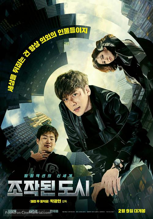 Jojakdwen doshi - South Korean Movie Poster