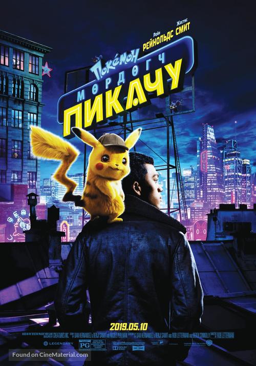 Pok&eacute;mon: Detective Pikachu - Mongolian Movie Poster