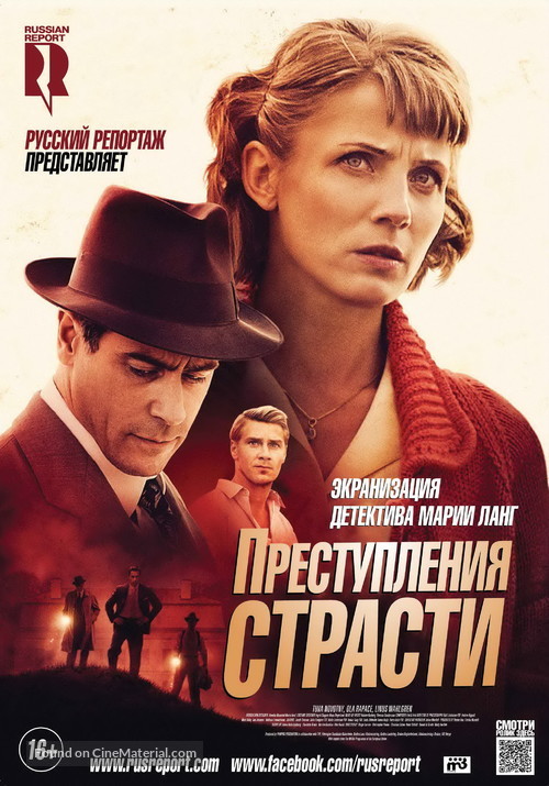 M&ouml;rdaren ljuger inte ensam - Russian Movie Poster