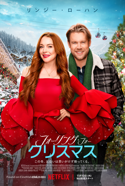 Falling for Christmas - Japanese Movie Poster