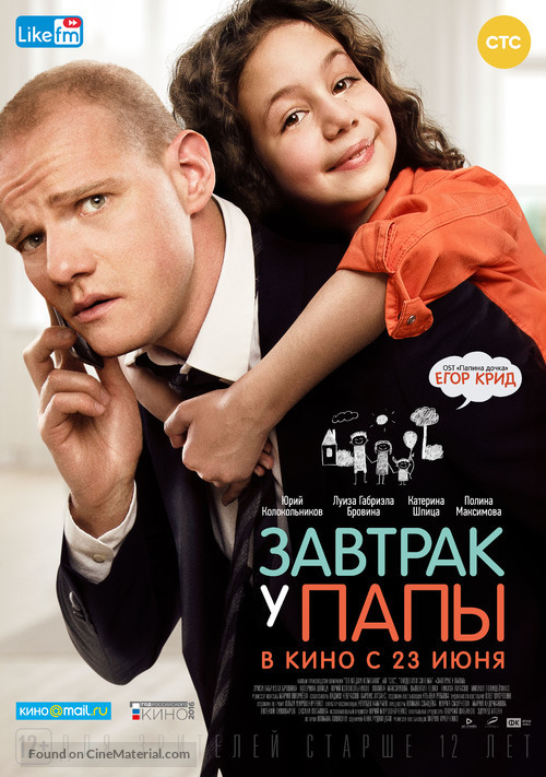Zavtrak u papy - Russian Movie Poster