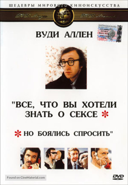 Everything You Always Wanted to Know About Sex * But Were Afraid to Ask - Russian DVD movie cover