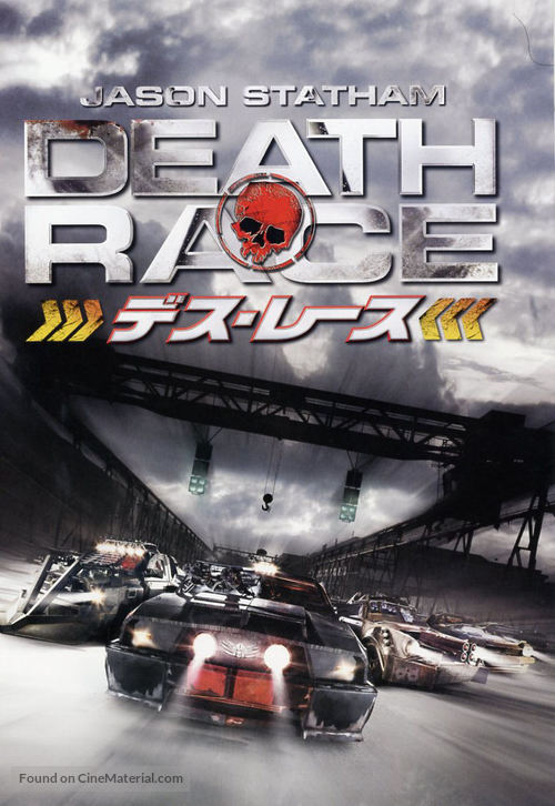Death Race - Japanese Movie Cover