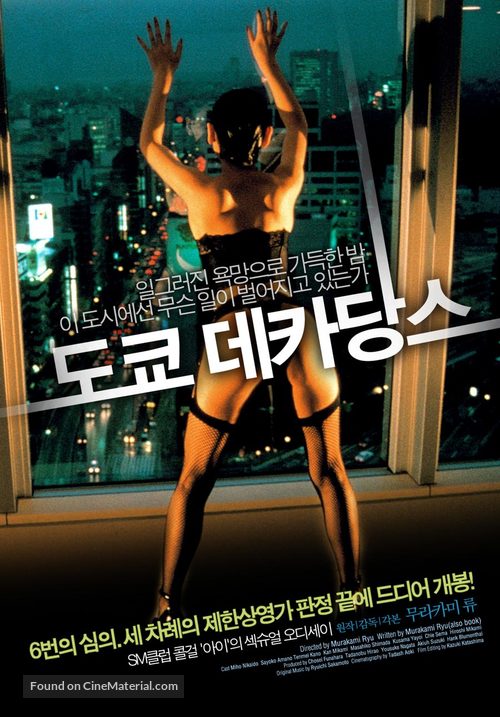 Top&acirc;zu - South Korean Movie Poster