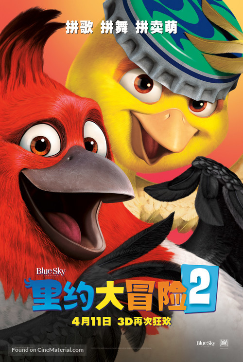 Rio 2 - Chinese Movie Poster