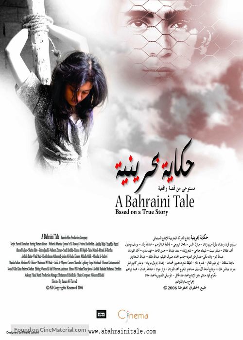 A Bahraini Tale - Bahraini Movie Poster