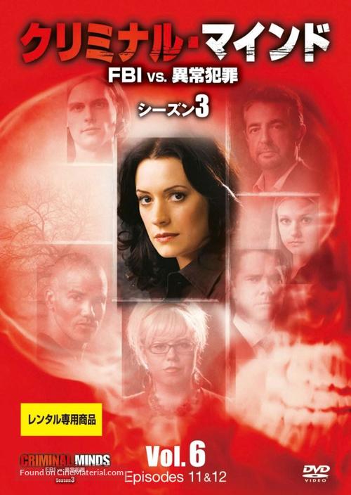 &quot;Criminal Minds&quot; - Japanese DVD movie cover