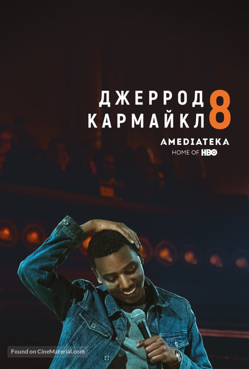 Jerrod Carmichael: 8 - Russian Movie Poster