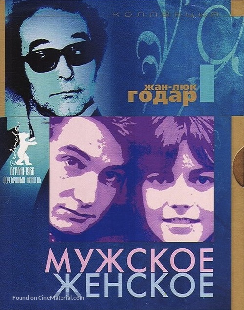 Masculin, f&eacute;minin: 15 faits pr&eacute;cis - Russian Blu-Ray movie cover