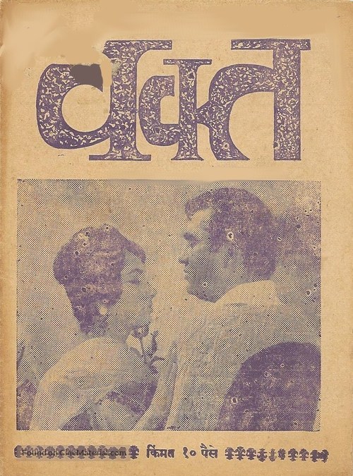 Waqt - Indian Movie Poster