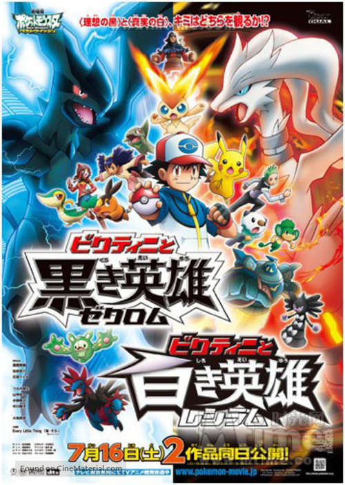 Pokemon the Movie: White - Victini and Zekrom - Japanese Combo movie poster